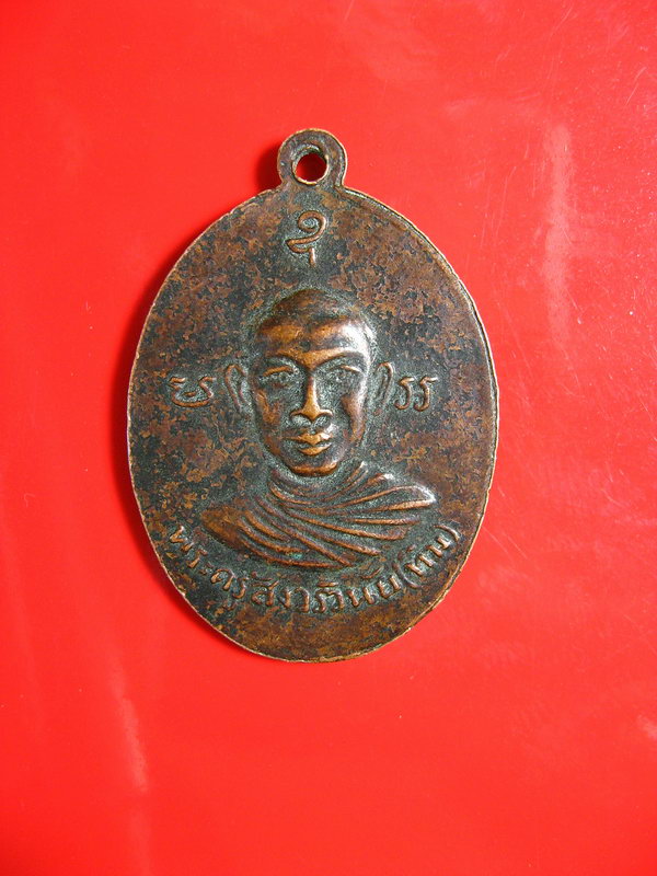 1952หลวงพ่อทวด หลังพระครูสังวรวินัย วัดเศวตฉัตร กรุงเทพฯ ปี10