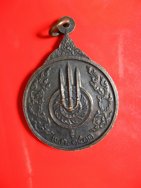 1957เหรียญสมเด็จพระปฐมบรมมหาชนก พระชนกาธิบดีในรัชกาลที่ 1 ปี31