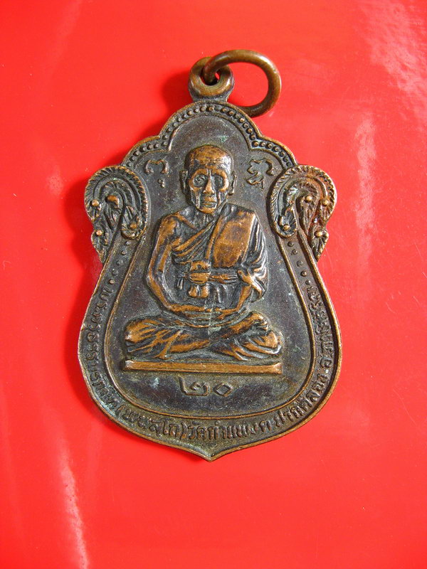 1997พระเครื่อง เหรียญหลวงพ่อพระครูธรรมรักขิต  วัดกำแพง ปากคลอง ภาษีเจริญ กทม 2520