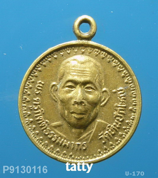 หลวงพ่อเกรียง วัดหินปักใหญ่ ลพบุรี ปี21
