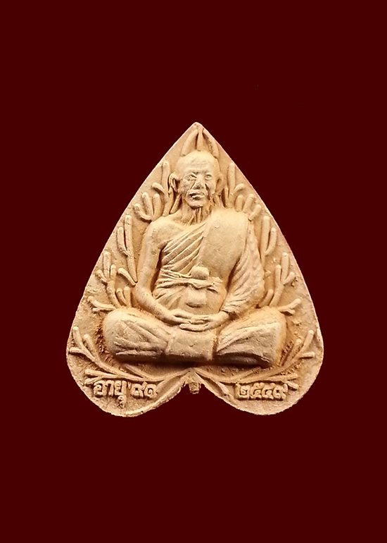 :: พระเนื้อดิน อายุ91 ปี49 หลวงปู่นะ วัดหนองบัว ชัยนาท 1 ::