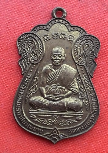 เริ่ม 10 บาท กับ เหรียญพระครูพรมหเสนาสน์นิมมาน.วัดกลาง.ร้อยเอ็ด …EZ653
