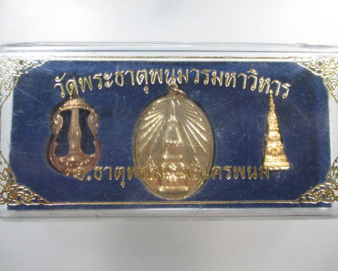 ๒๐ เหรียญวัดพระธาตุพนม  กล่องเดิม