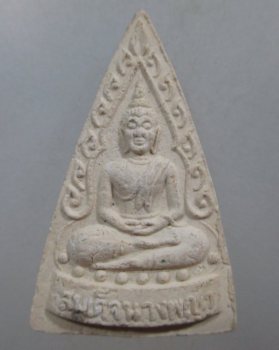 ๒๐ พระสมเด็จนางพญา เจริญรวย รุ่นแรก เนื้อผง ลพ.ลำใย วัดทุ่งลาดหญ้า