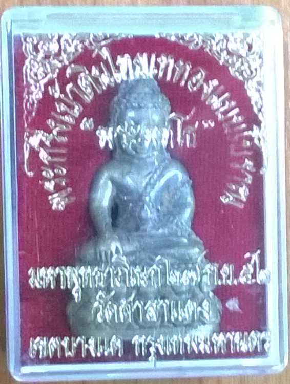 พระกรื่งเบ้าดินไทย "พระพุทโธ" วัดศาลาแดง บางแค กรุงเทพฯ