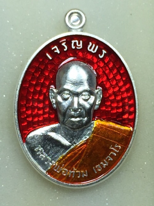 เหรียญเจริญพร เลื่อนสมนศักดิ์93 หลวงพ่อท้วม เขมจาโร วัดศรีสุวรรณ