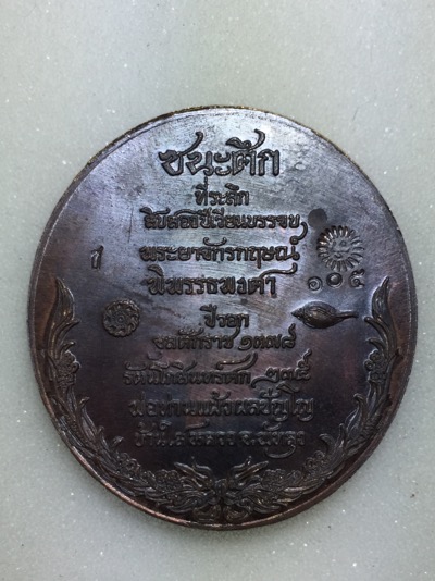 หนุมานรุ่นชนะศึก พ่อท่านแผ้ว สำนักปฏิบัติธรรมใสหลวง #เนื้อชนวนองค์ที1