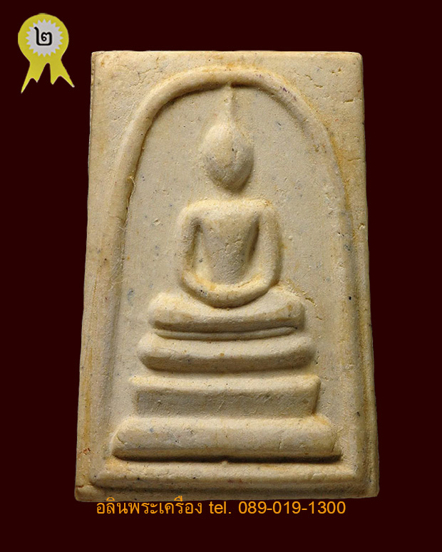 สมเด็จวัดระฆัง รุ่นอนุสรณ์ 108 ปี พิมพ์ A ลึก สวยแชมป์