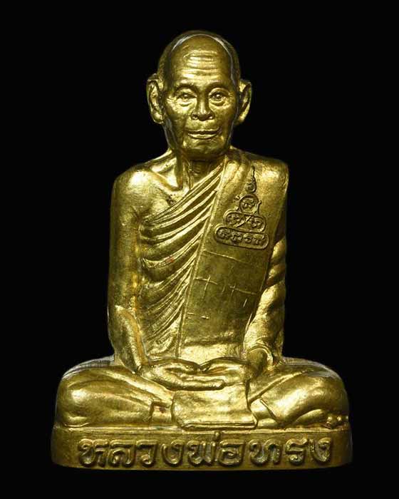 รูปเหมือนปั้มหลวงพ่อทรง รุ่นคุณพุ่ม ปี49
