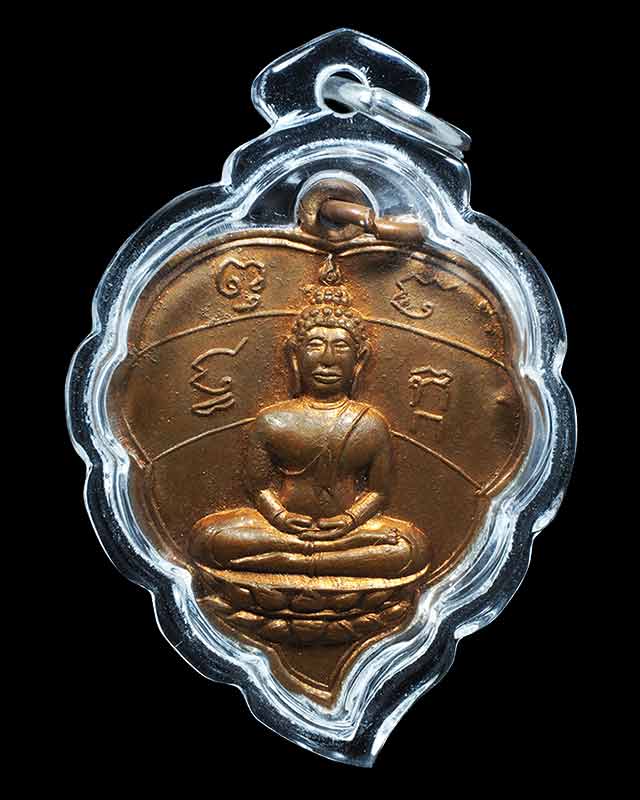 เหรียญใบโพธิ์ เนื้อทองแดง หลวงพ่อพระงาม วัดเขาพระงาม จ.ลพบุรี พ.ศ.2500 