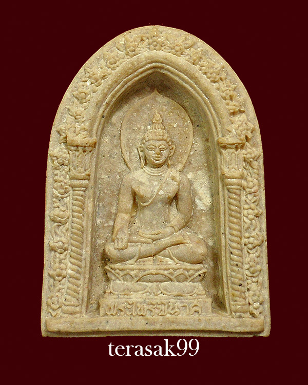 พระไพรีพินาศ วัดบวรฯ ปี2530 กล่องเดิม ราคาเบาๆ