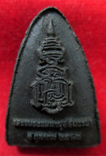 หลวงปู่ทวด ญสส. รุ่น ฤาฤทธิ์ พิมพ์หลังนูน เนื้อสีดำ ปี 2555