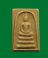 พระสมเด็จ วัดพระพุทธบาท จ.สระบุรี ปี 2519(หลวงพ่อกวยปลุกเสก)