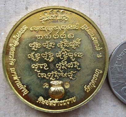 เหรียญหลวงปู่คำบุ วัดกุดชมภู จ.อุบลราชธานี ปี2556รุ่นมหาเฮง เนื้อทองทิพย์ หมายเลข1910+กล่องเดิม