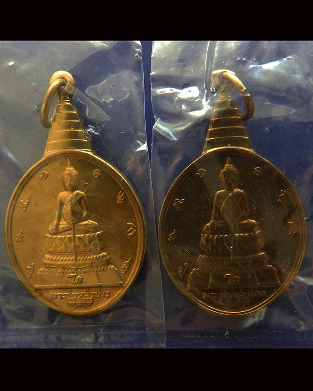 17.เหรียญพระชัยหลังช้าง ในหลวงครบ 5 รอบ หลัง ภปร.+สก. ซองเดิม