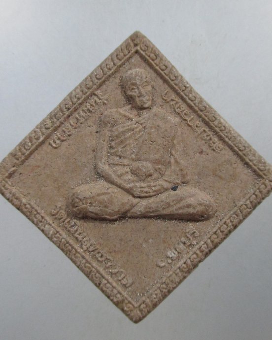 ๒๐ พระผงรุ่นมหาลาภ สมปราถนา หลวงปู่เกลี้ยง วัดเนินสุทธาวาส จ ชลบุรี