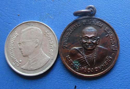 เหรียญหลวงปู่เครื่อง วัดเทพสิงหาร จ.อุดรธานี  ปี2520 เนื้อทองแดง