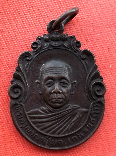 เริ่ม 10 บาท กับ เหรียญหลวงพ่อกัน จ.พังงา …EZ681