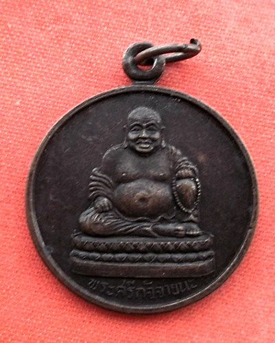 เริ่ม 10 บาท กับ เหรียญพระศรีกัจจายนะ จ.สมุทรสาคร  …EZ685