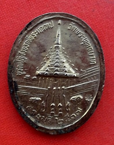 เริ่ม 10 บาท กับ เหรียญสมเด็จพระจุลจอมเกล้าเจ้าอยู่หัว  …EZ686