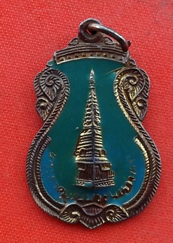 เริ่ม 10 บาท กับ เหรียญพระธาตุพนม …EZ687