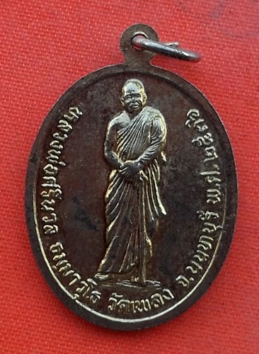 เริ่ม 10 บาท กับ เหรียญสมเด็จพระจุลจอมเกล้าเจ้าอยู่หัว  …EZ691