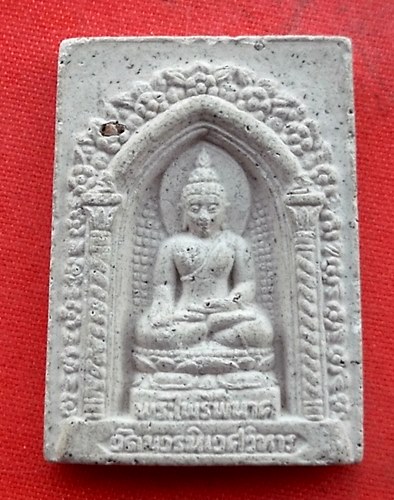 เริ่ม 10 บาท กับ ผงพระไพรีพินาศ วัดบวรนิเวศวิหาร   …EZ698