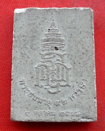 เริ่ม 10 บาท กับ ผงพระไพรีพินาศ วัดบวรนิเวศวิหาร   …EZ698