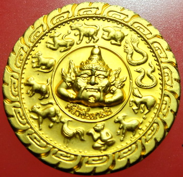 เหรียญพญาราหูคุ้มดวง ศรีวิชัยนามปี กะไหล่ทอง 2544