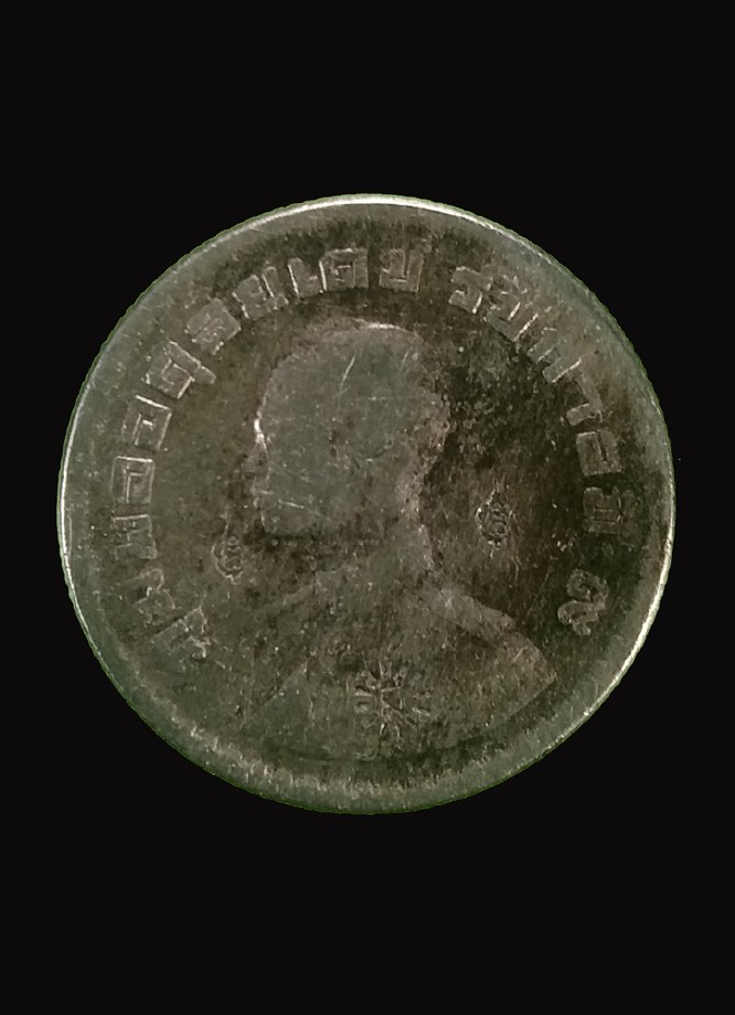 เหรียญบาท หลวงปู่หมุนปลุกเสก ปี43 ตอก 3โค๊ต ออกวัดซับลำไย