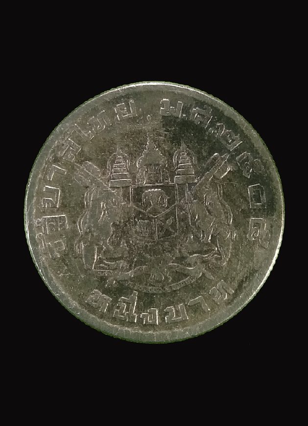 เหรียญบาท หลวงปู่หมุนปลุกเสก ปี43 ตอก 3โค๊ต ออกวัดซับลำไย