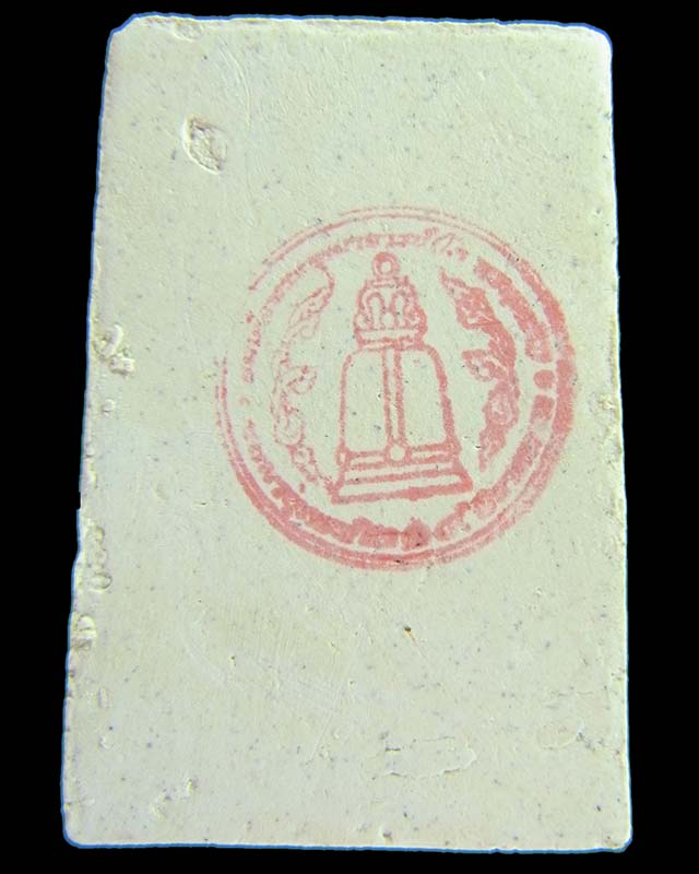 พระสมเด็จวัดระฆังรุ่น 214ปี ชาตกาลสมเด็จพระพุฒาจารย์(โต พรหมรังสี) #3