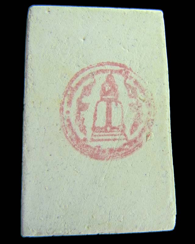 พระสมเด็จวัดระฆังรุ่น 214ปี ชาตกาลสมเด็จพระพุฒาจารย์(โต พรหมรังสี) #2