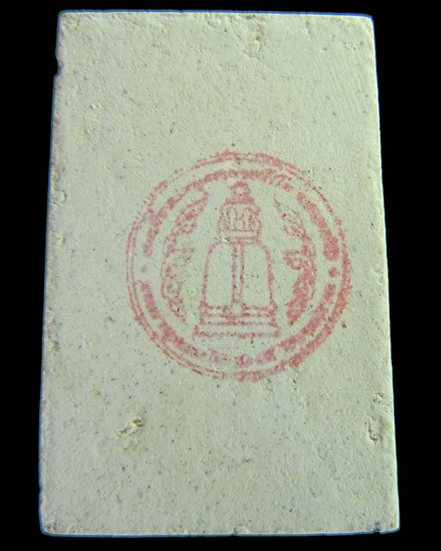 พระสมเด็จวัดระฆังรุ่น 214ปี ชาตกาลสมเด็จพระพุฒาจารย์(โต พรหมรังสี) #1