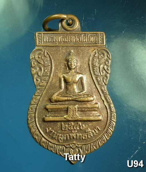 ล.พ.บัวเผื่อน(วัดหลังเขา ศิษย์หลวงพ่อพรหม วัดช่องแค) ล.พ.เสงี่ยม ลพบุรี สหธรรมิก ล.ป. บุญศรี วัดใหม่