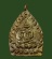 เหรียญเจ้าสัว รุ่น4 เนื้อก้านช่อ.  No.2867