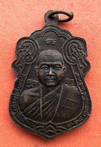 เริ่ม 10 บาท กับ เหรียญพระพุทธชินราช  …EZ752