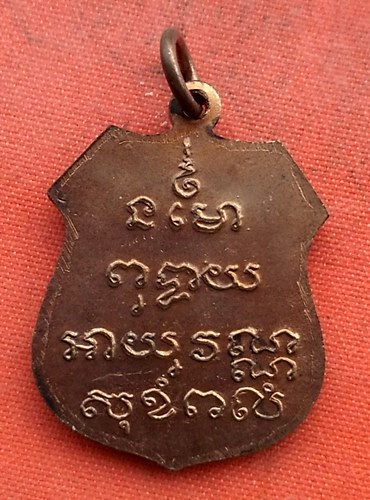 เริ่ม 10 บาท กับ เหรียญหลวงพ่อพุทธโสธร …EZ756