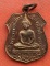 เริ่ม 10 บาท กับ เหรียญหลวงพ่อพุทธโสธร …EZ756