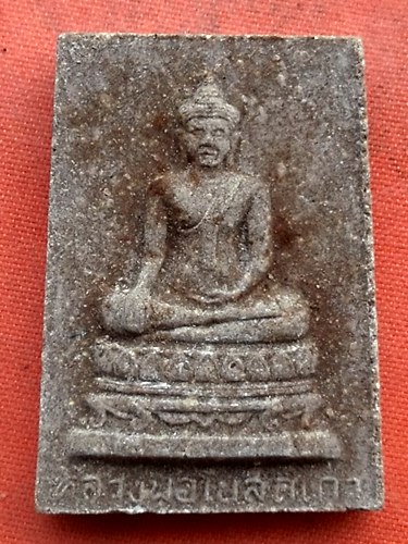 เริ่ม 10 บาท กับ พระผงหลวงพ่อโบสถ์เก่า    …EZ764