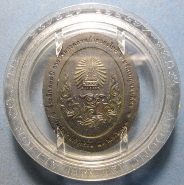 ร.5 สวยมาก (หายาก)