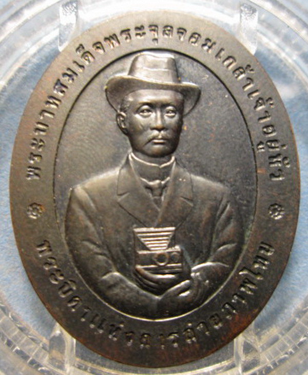 ร.5 สวยมาก (หายาก)