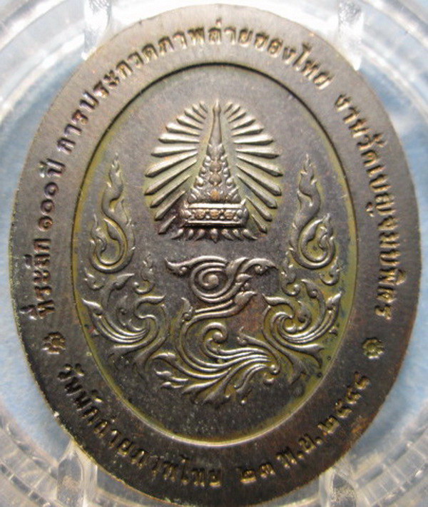 ร.5 สวยมาก (หายาก)