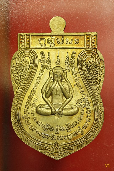 เหรียญกูผู้ชนะ หลวงพ่อชำนาญ วัดบางกุฎีทอง จ.ปทุมธานี