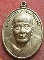 เหรียญหลวงปู่ทวด ออกวัดกระทุ่มทอง จ.เพชรบูรณ์ เนื้อทองฝาบาตร