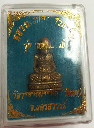รูปหล่อหลวงพ่อทอง วัดเขากบ เนื้อทองเหลือง รุ่นเมตตาบารมี สวยๆพร้อมกล่องเดิม