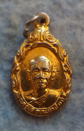 เหรียญพระครูโสภณศาสนกิจ วัดบางบัวทอง จ.นนทบุรี