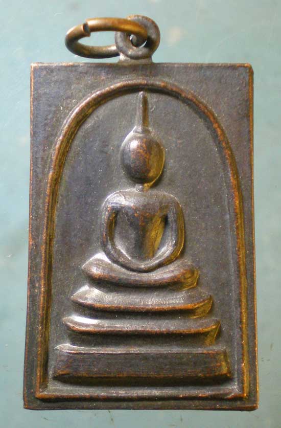 เหรียญสมเด็จ รุ่นแรก ปี17 หลวงพ่อแพ วัดพิกุลทอง