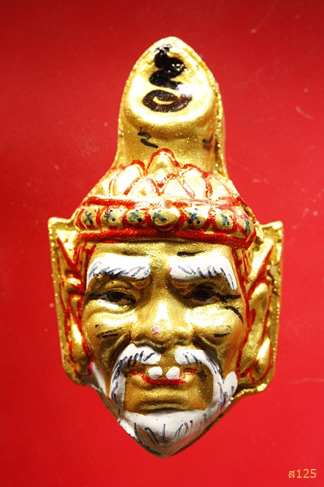 เศียรฤาษี หลังจารยันต์ ไม่ทราบที่...../1