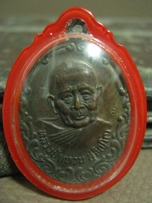 เหรียญลูกเสือชาวบ้าน หลวงปู่แหวน
